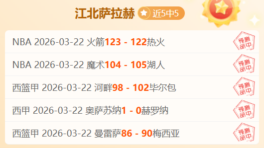 三连胜解析,江苏对决广,夏专家质合,皇冠体育app下载,皇冠体育官网,澳门皇冠体育,bet皇冠体育在线